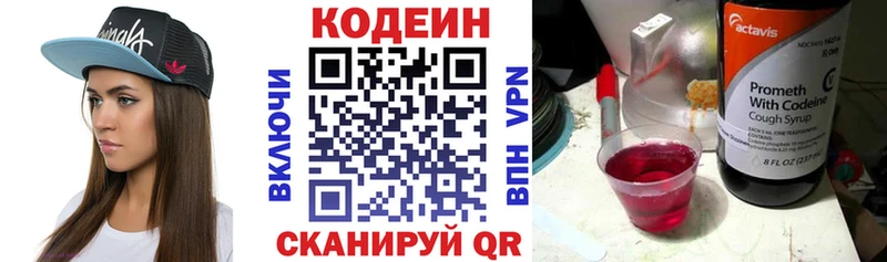 Кодеин напиток Lean (лин) Рошаль