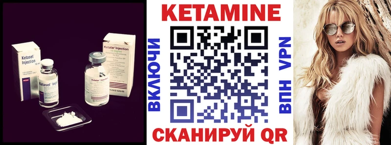 КЕТАМИН ketamine  Рошаль 