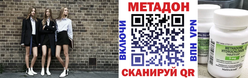 МЕТАДОН methadone  Рошаль 